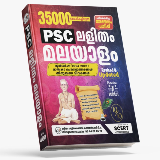 KERALA PSC MALAYALAM PYQ AND MODEL QUESTIONS 2003-2025